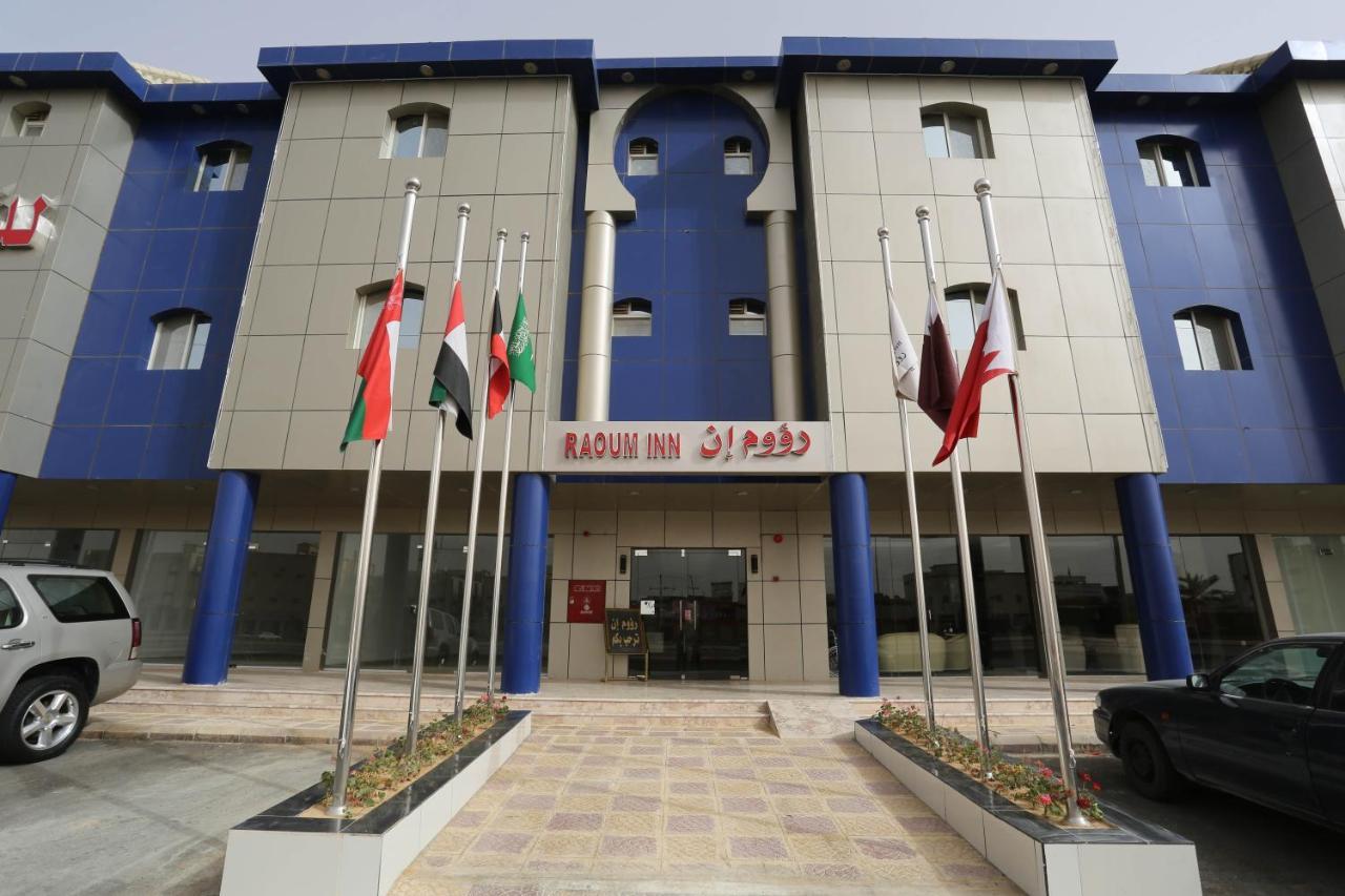 Raoum Inn - Hawtah Bani Tamim Hotat Bani Tamim Exterior foto
