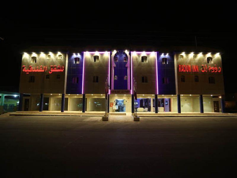 Raoum Inn - Hawtah Bani Tamim Hotat Bani Tamim Exterior foto