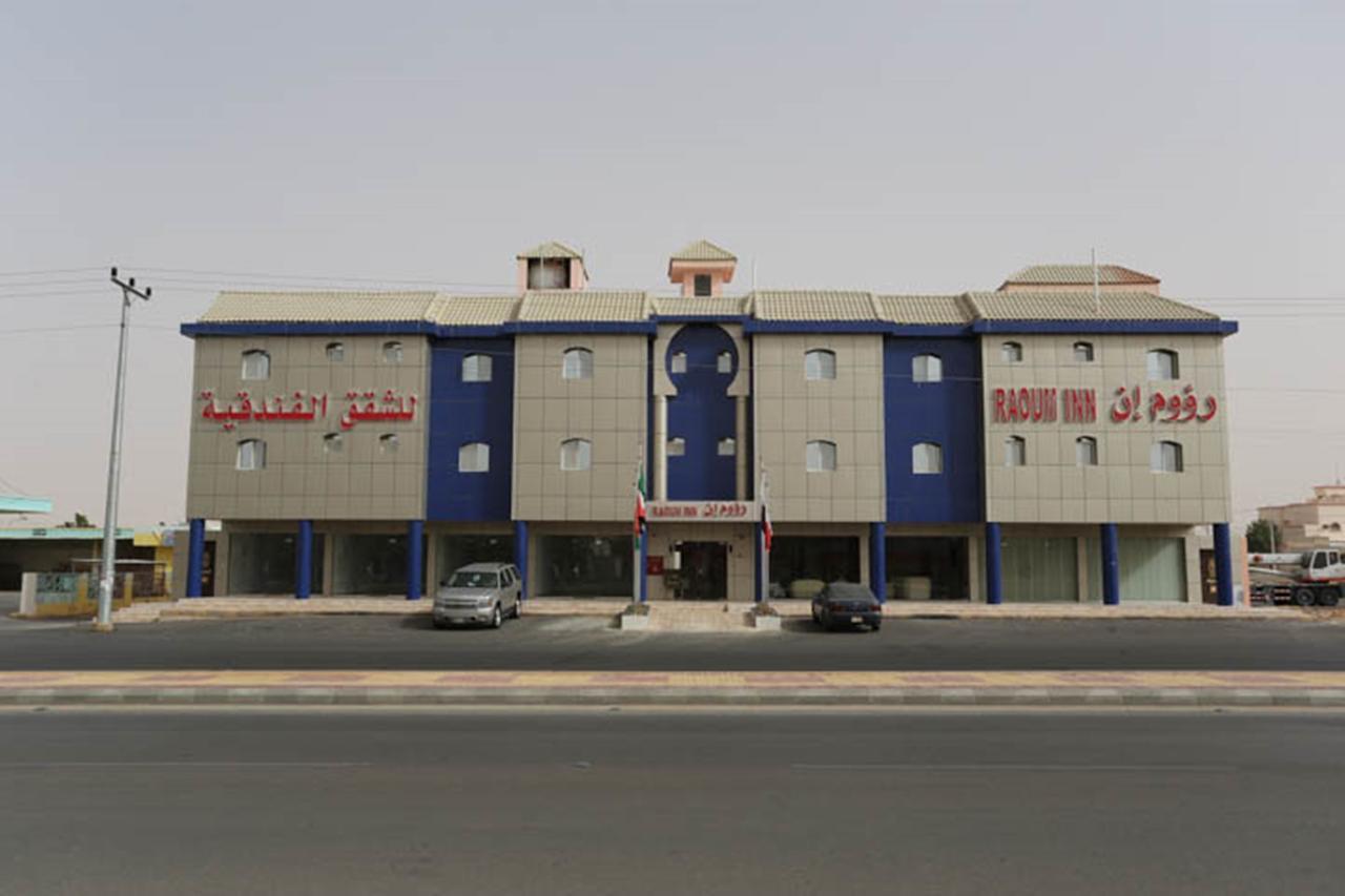 Raoum Inn - Hawtah Bani Tamim Hotat Bani Tamim Exterior foto